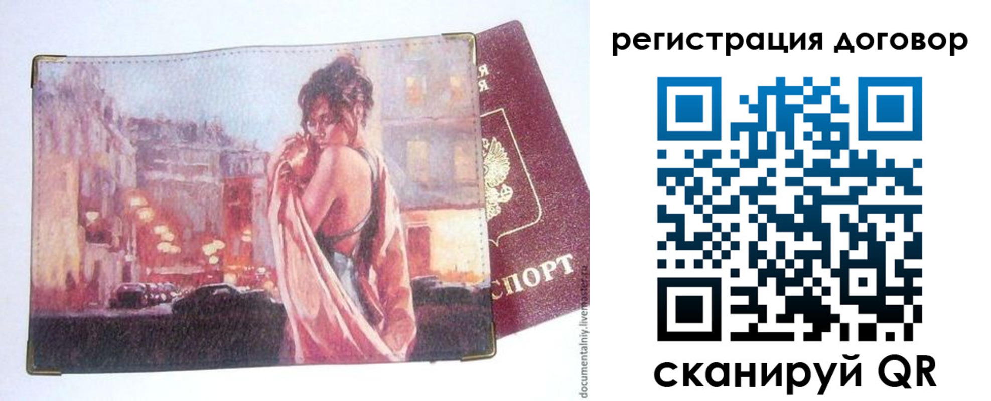 регистрация для школы в Нытве