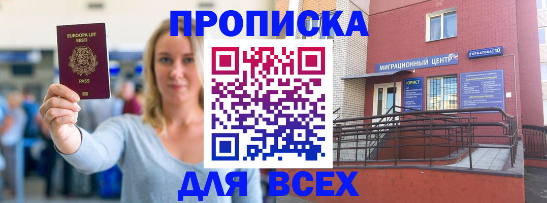 временная регистрация гарантия в Нытве