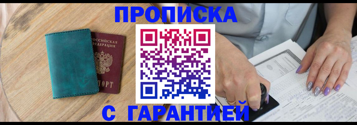 прописка в квартире в Нытве