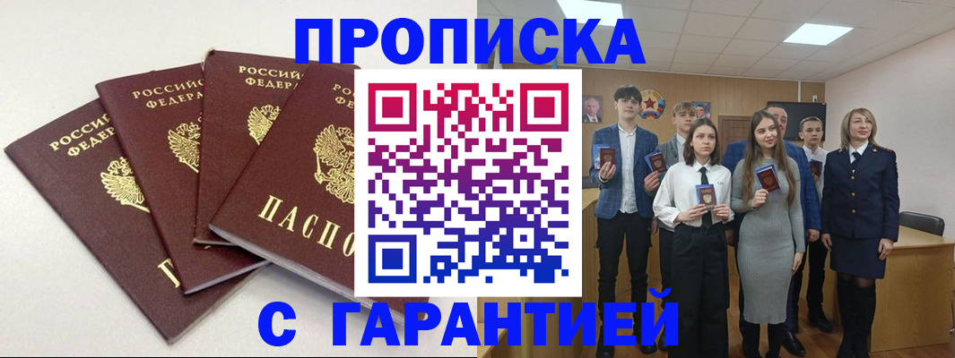 временная регистрация гарантия в Нытве