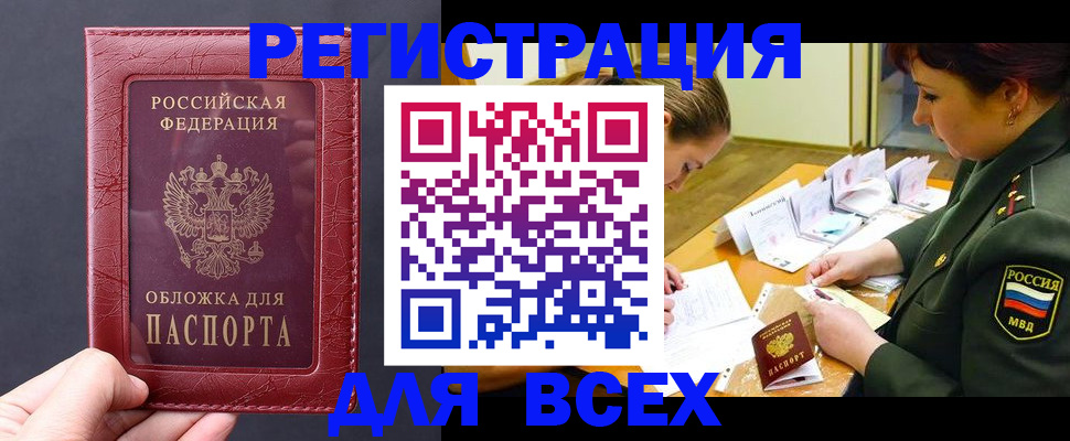 временная регистрация собственник в Нытве