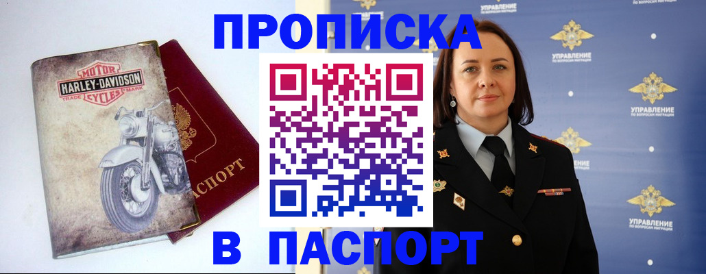 прописка в квартире в Нытве