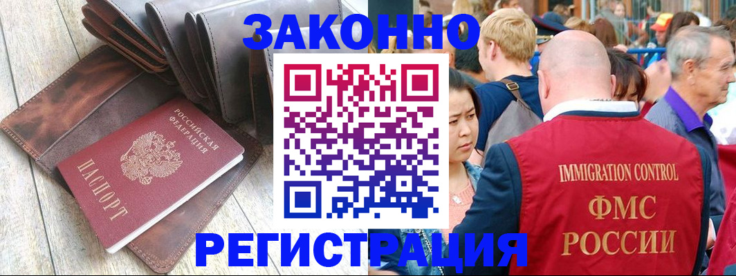 временная регистрация в квартире в Нытве