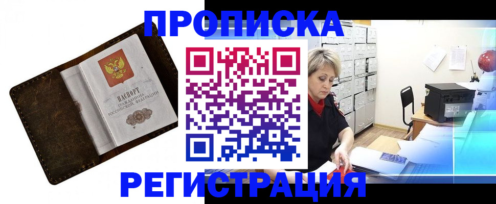 временная регистрация адрес в Нытве