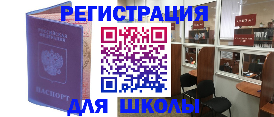 временная регистрация 2025 в Нытве