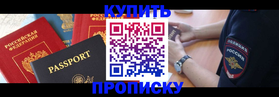 прописка поиск в Нытве