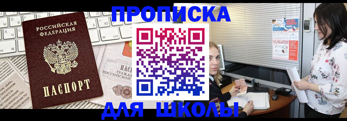 купить прописку в Нытве